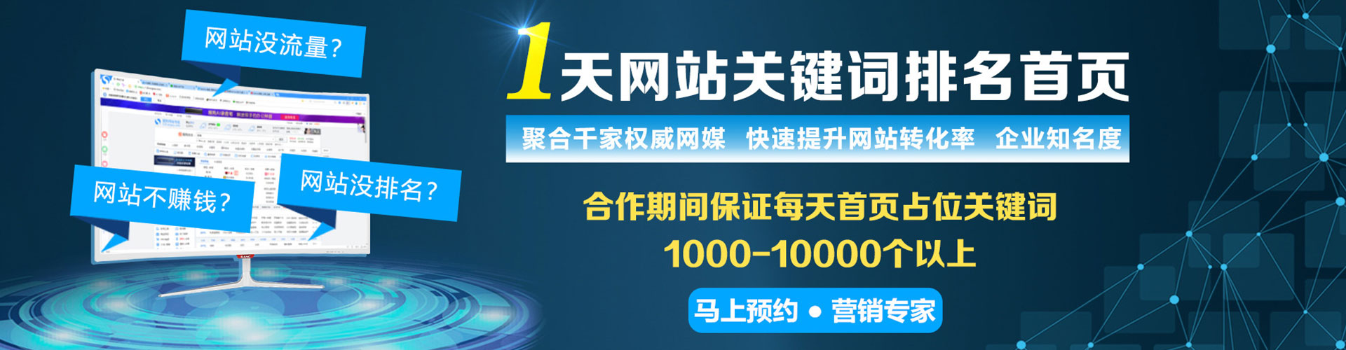 临颍sem广告